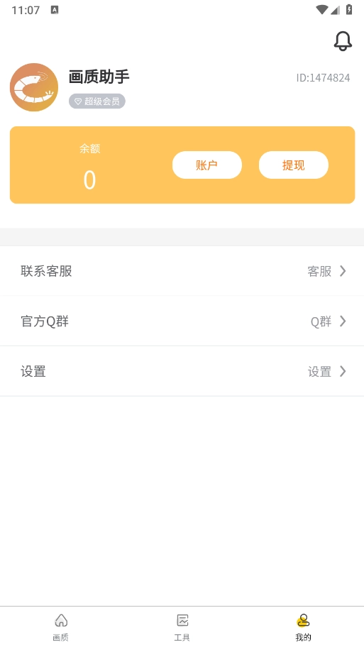 画质怪兽