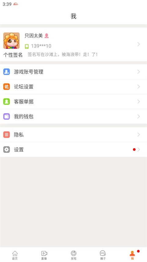 畅游+图3