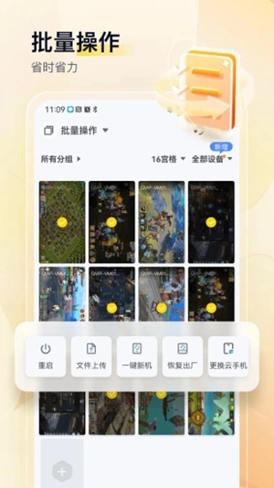 游游蜂云最新版图1