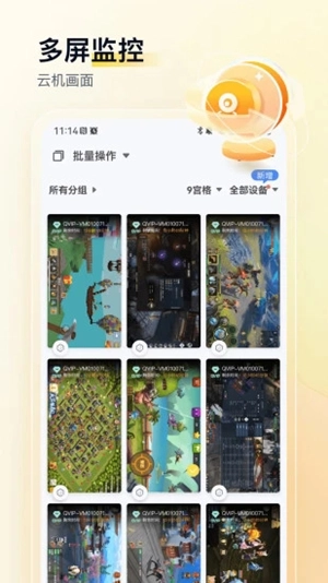 游游蜂云最新版图2