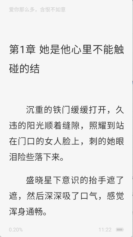 掌上免费小说图4