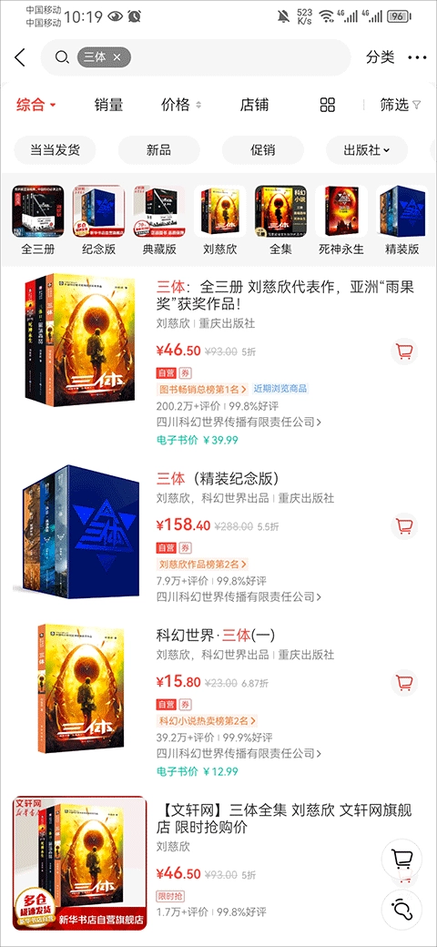 当当安装包下载