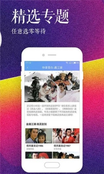 铁牛视频最新免费版图1