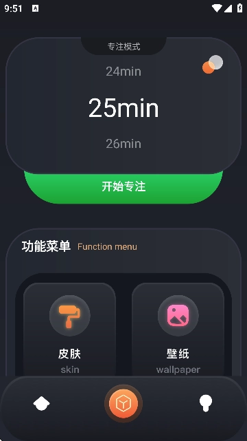 反拖延计时器图2
