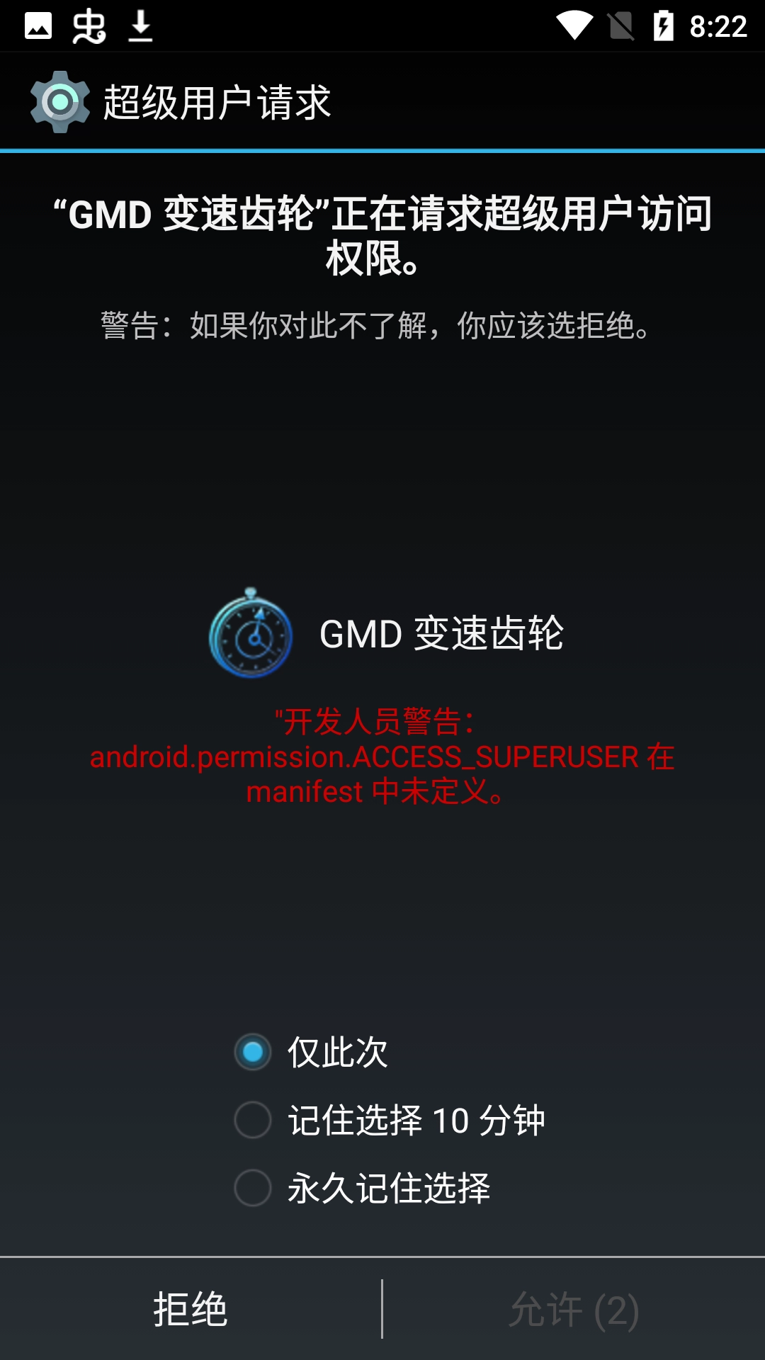 反拖延计时器图1