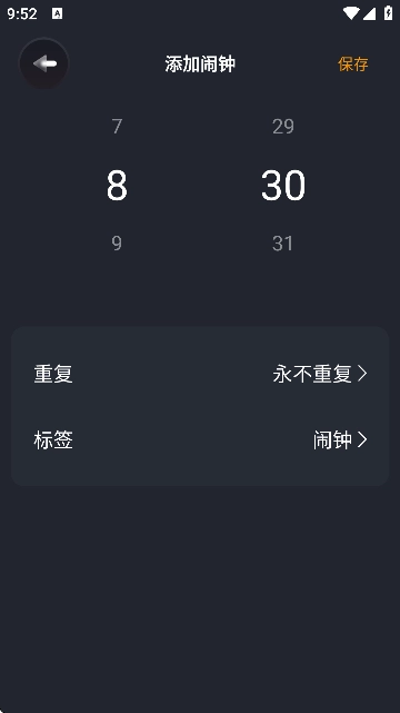 反拖延计时器图3