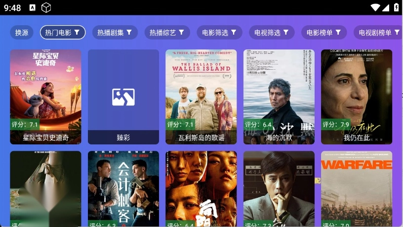 饭太硬tv电视版图1