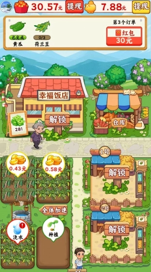 我的幸福村庄图3