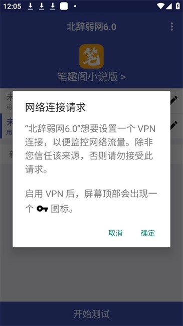 北辞弱网无广告版图1