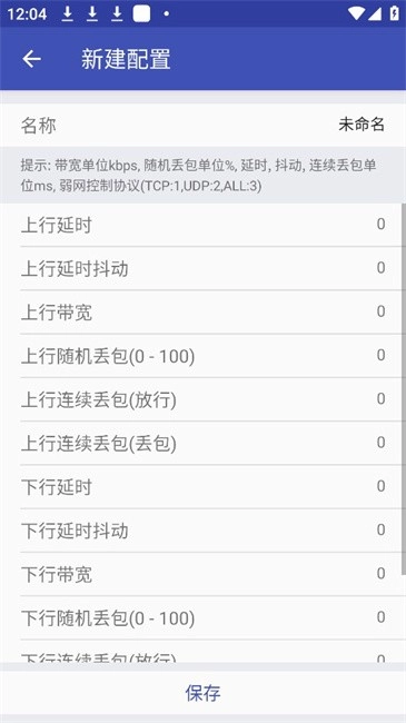 北辞弱网无广告版图3