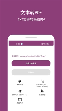 PDF编辑助手免费版图2