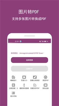 PDF编辑助手免费版图3