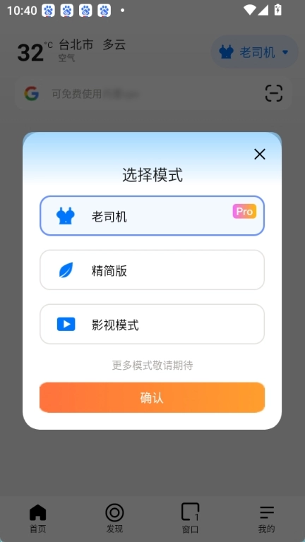 哪吒浏览器图1