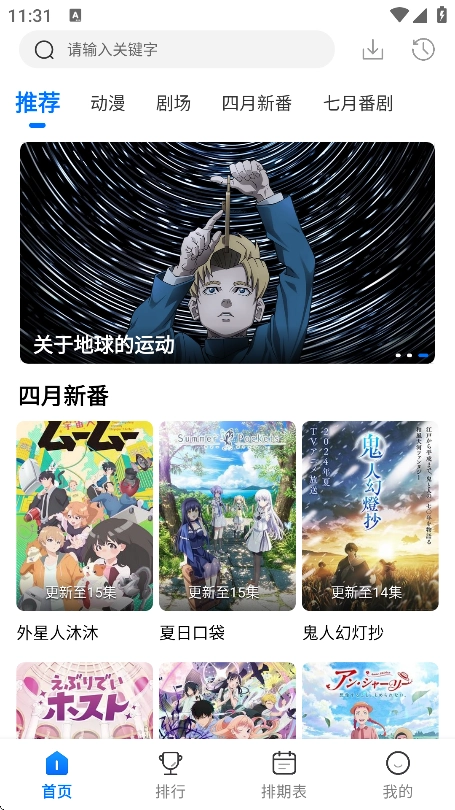 双子星动漫官方版图1
