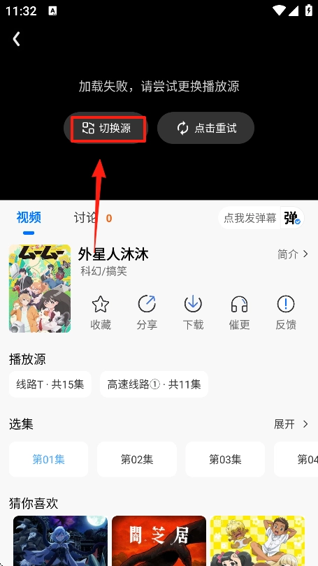 双子星动漫官方版图2