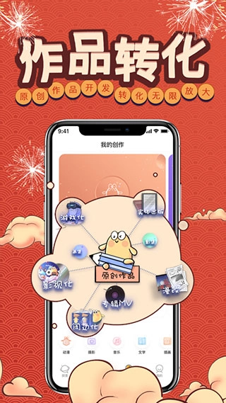 万象创作安卓版图2