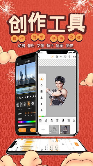 万象创作安卓版图4
