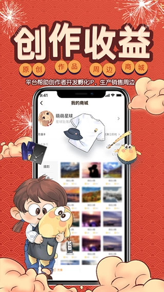 万象创作安卓版图5