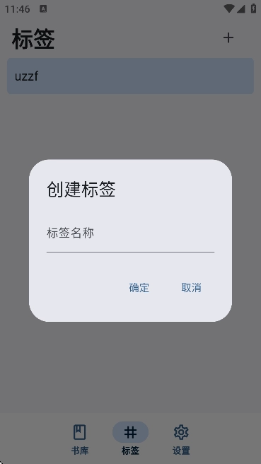 Moeli阅读安卓免费版截图4