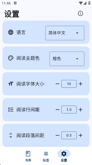 Moeli阅读安卓免费版图4