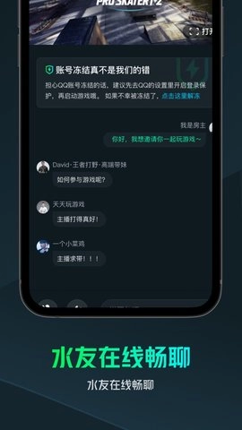虎牙云游戏手机版图1