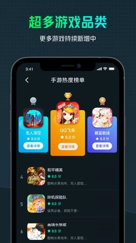 虎牙云游戏手机版图3