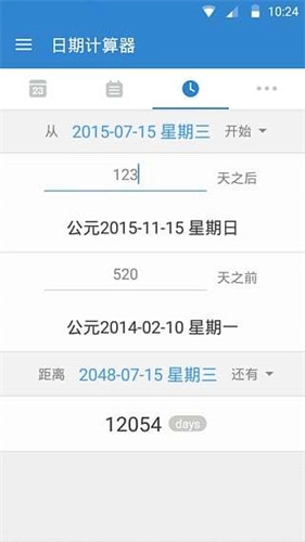 倒数日通用版图2