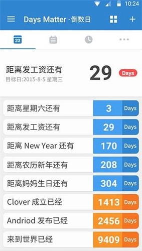 倒数日通用版图1