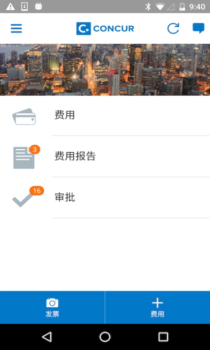 SAP Concur正版图1