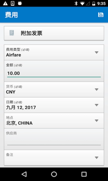 SAP Concur正版图4