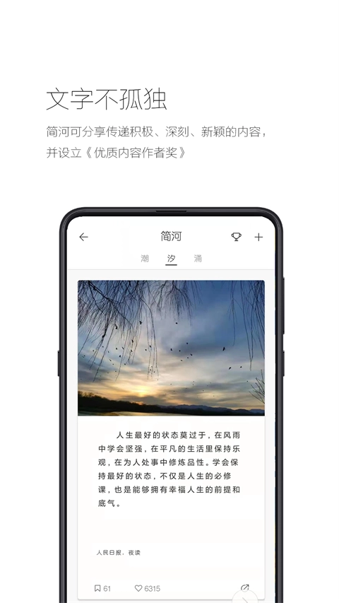 简记事正版图1