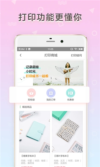 时光手帐手机最新版图1