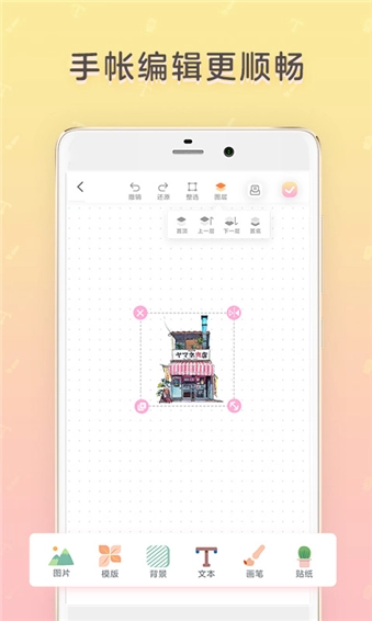 时光手帐手机最新版图3