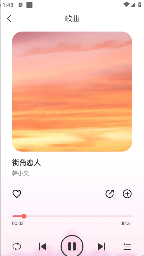 西瓜畅听音乐图2