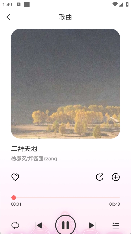 西瓜畅听音乐图3