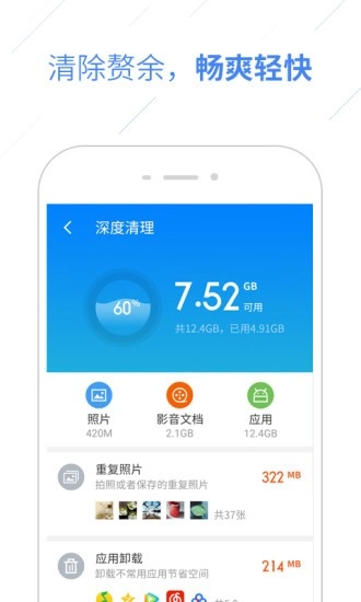 百度抢票宝无广告版图2