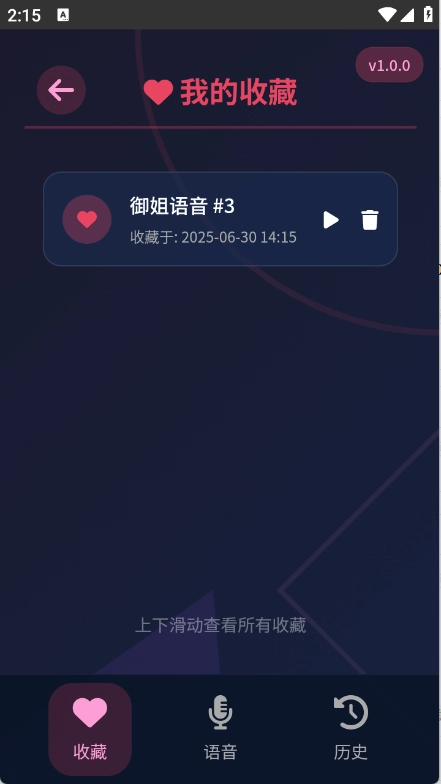 黯笙爱听御姐撒娇图2