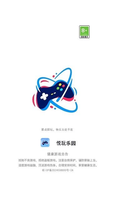 悦玩乐园(2)