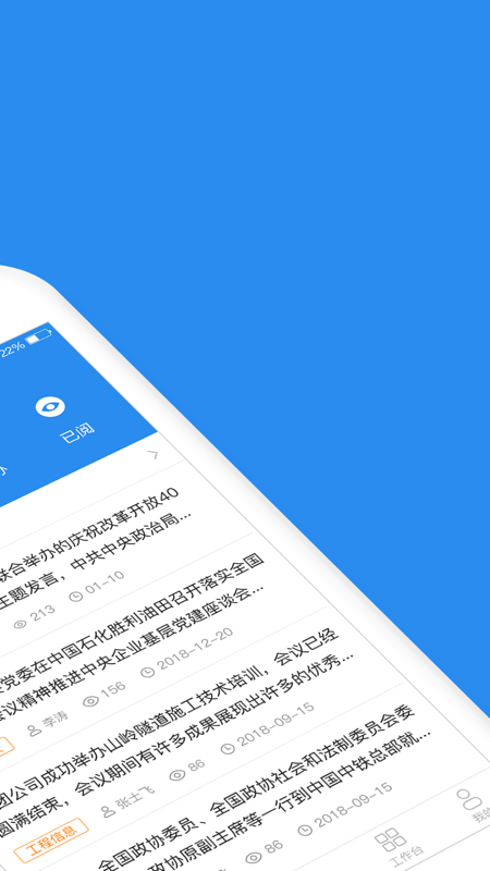 中铁e通直装版图2