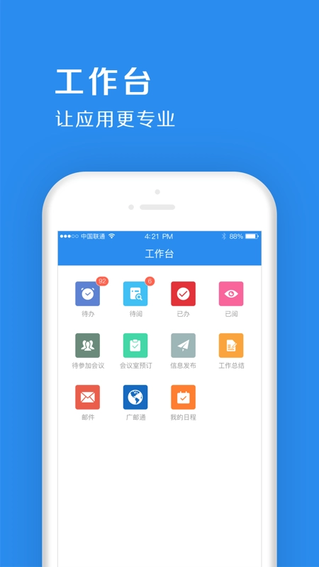 中铁e通直装版图3