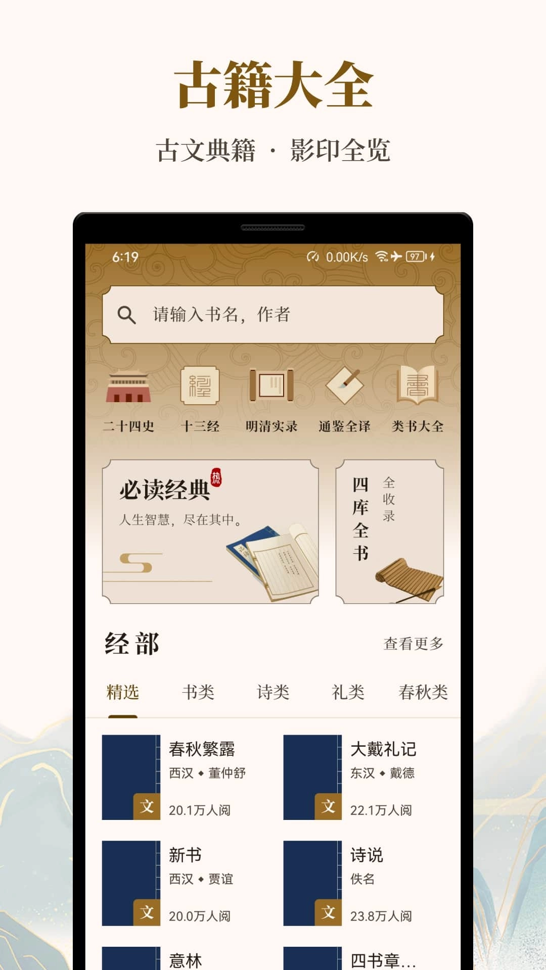 拾韵无广告版(1)
