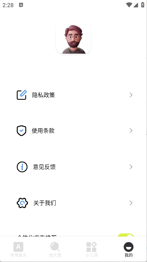 媒小三工具箱图3