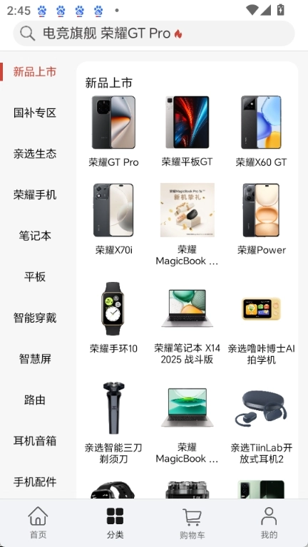 荣耀亲选正版图2