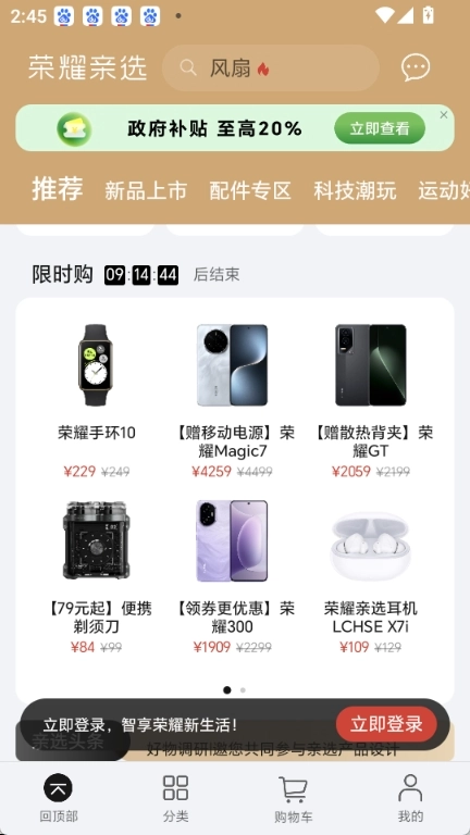 荣耀亲选正版图4