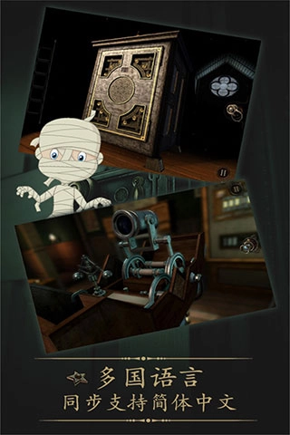 未上锁的房间图2