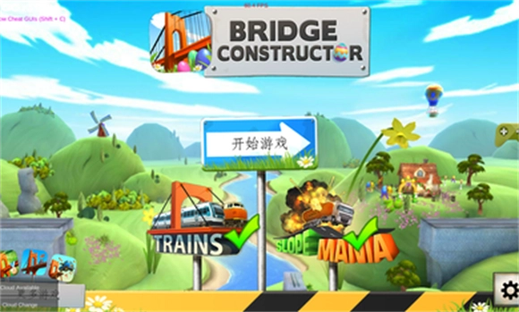 桥梁建造师