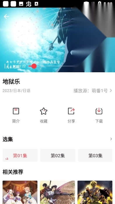 萌番动漫通用版图2