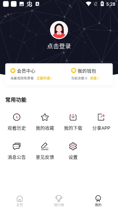 萌番动漫通用版图4