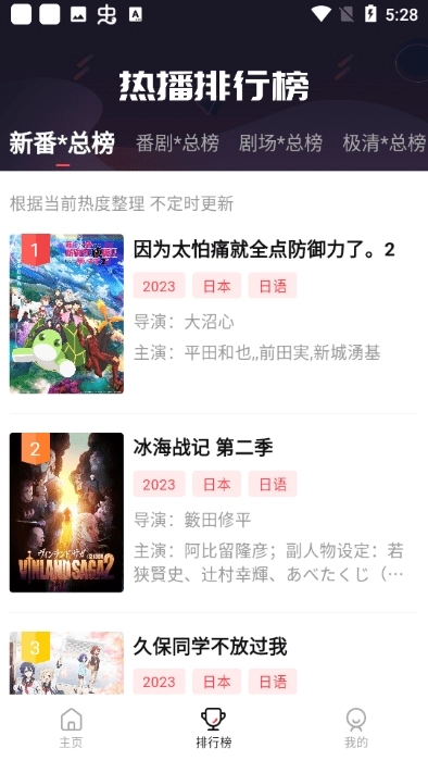萌番动漫通用版图3