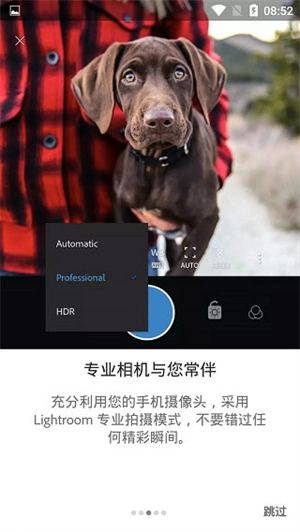 Lightroom最新免费版图2